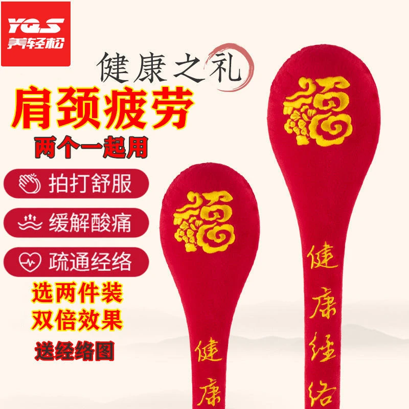 （婷婷老师专属）经络拍打棒按摩锤敲背肩颈疏通家用手持工具拍拍棒