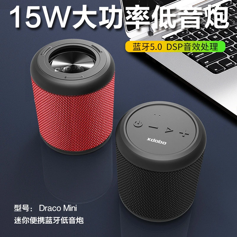 XDOBO喜多宝迷你15W户外骑行跨境无线蓝牙音箱低音炮桌面小音响