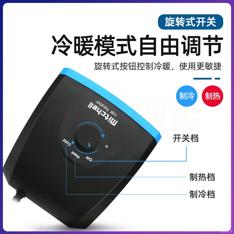 车载暖风机电动汽车暖风三轮车加热取暖器车玻璃除霜除雾油电两用