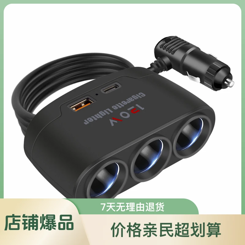 货车车载多功能一拖三车供电源分配器带usb大功率设备12V 24V通用