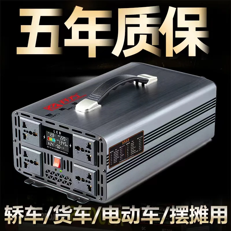 8000W大功率纯正弦波逆变器12v24v48v60v转220v通用型电源转换器