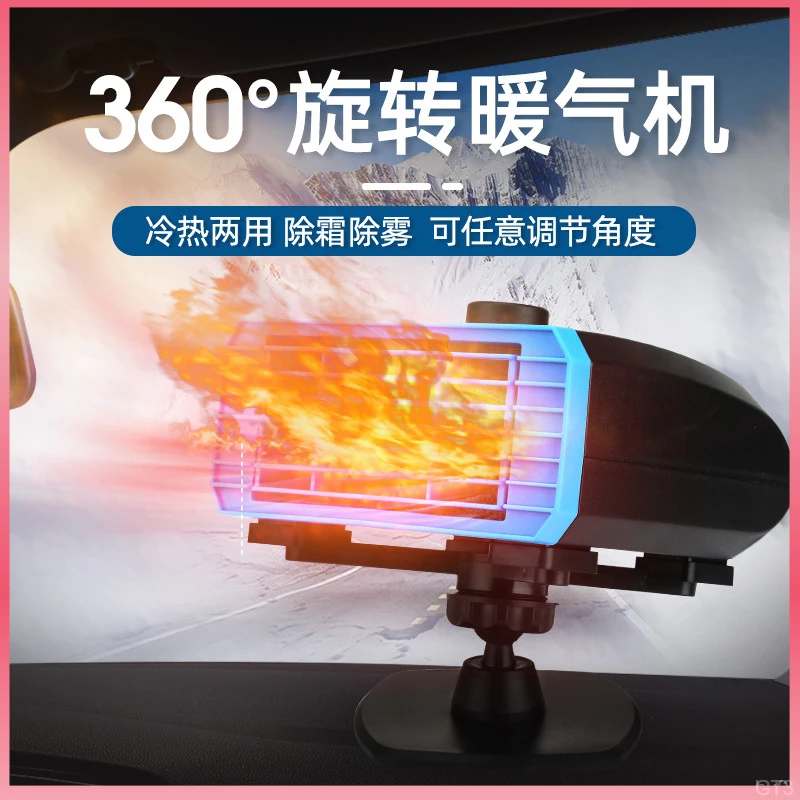 新款车载暖风机12V24V伏车用取暖器速热暖气挖机货车面包车电加热