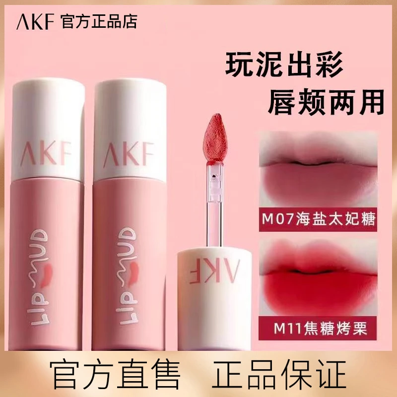 AKF唇泥唇釉显白口红平价学生秋冬小众品牌雾面丝绒官方正品唇彩