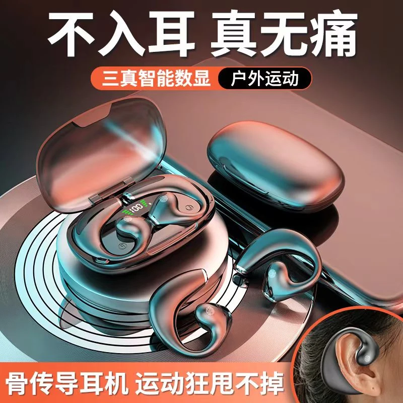 不伤耳无线蓝牙耳机RD23不入耳骨传导运动挂耳式双耳降噪超长续航