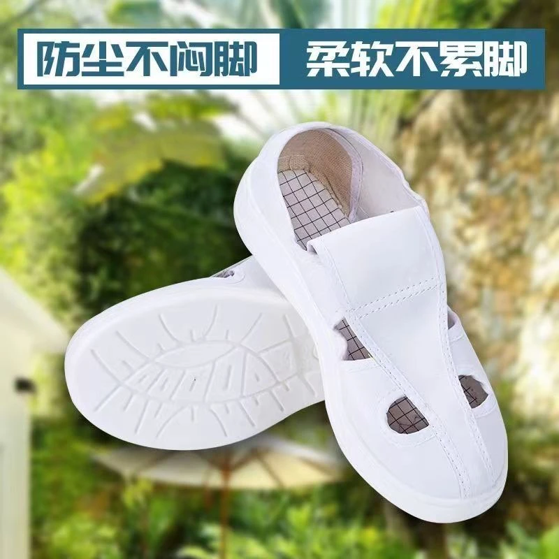 防静电网面鞋PU软底白色皮革防滑舒适不累脚男女护无尘洁净工作鞋