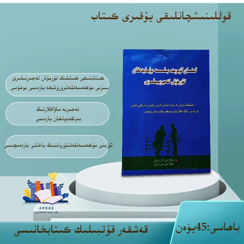 人生不可不知的人生经验