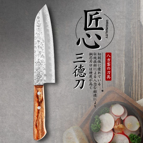 【龙義長】JP-080日式手工厨刀手锤纹爱知钢通体夹钢三德刀家用