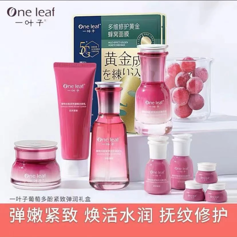 One leaf/一叶子葡萄多酚紧致九件套