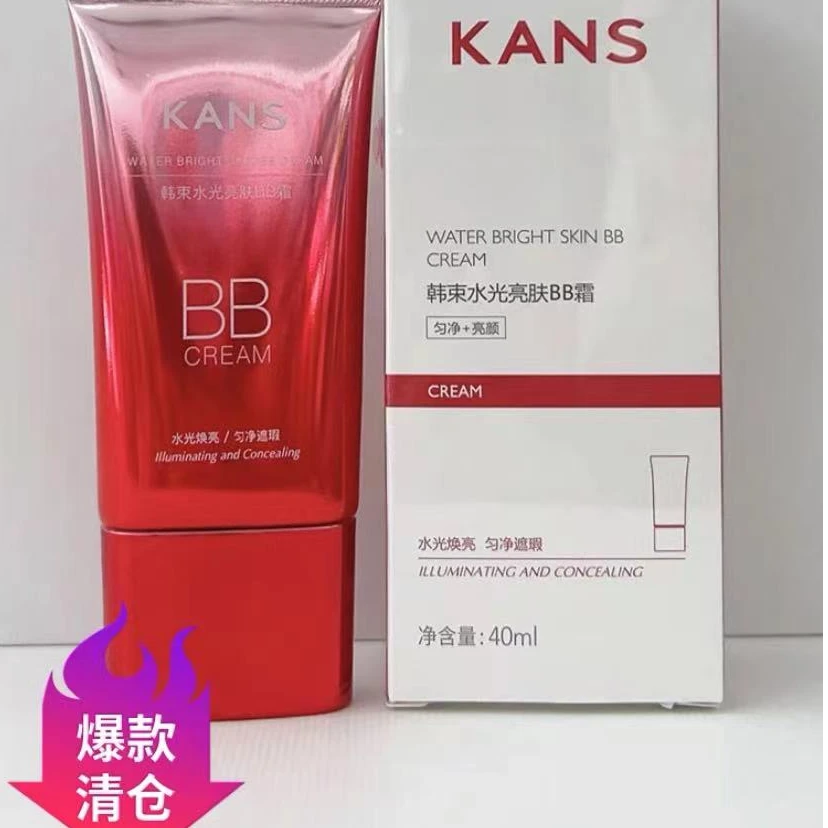 韩束红BB霜新款升级遮瑕40ml