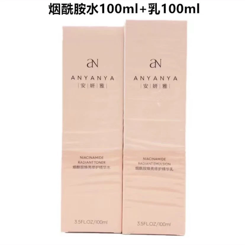 ANYANYA/安妍雅烟酰胺焕亮修护精华水乳一对