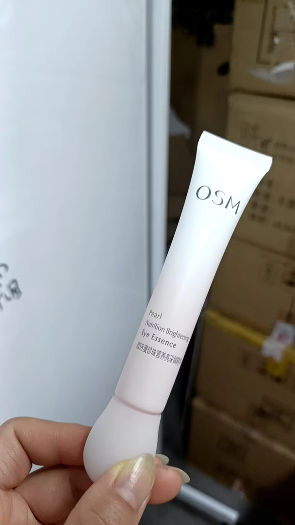 【捡漏】欧诗漫珍珠营养亮采眼精华20ml