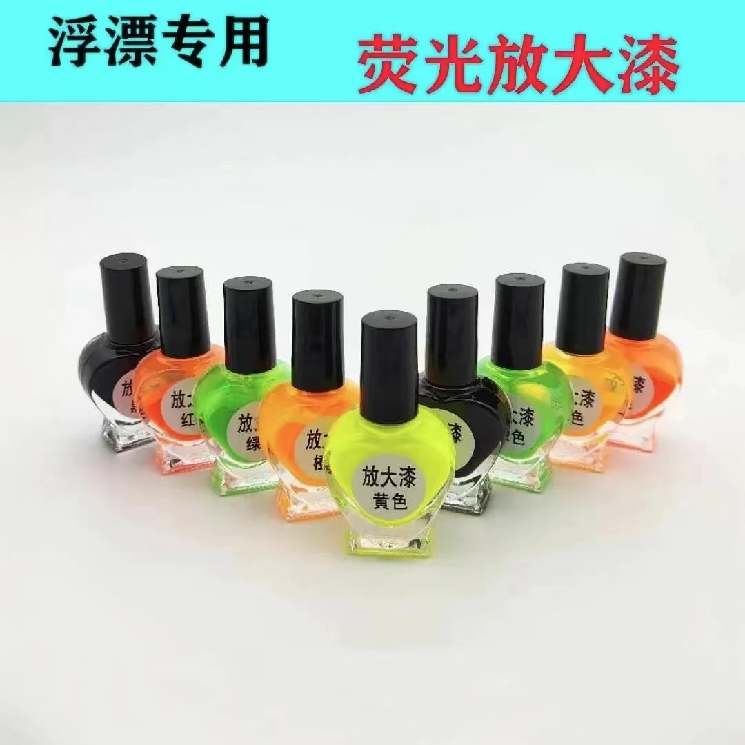 【主播甄选】浮漂专用放大漆 醒目快速 优质红橙黄绿黑全套浮漂配件