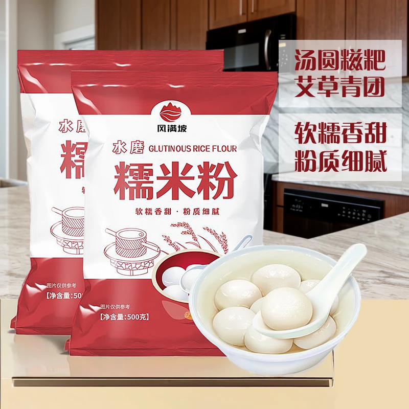 水磨糯米粉自用南瓜饼500g米糕农家烘焙年糕汤圆粉大冰皮月饼