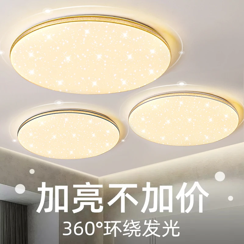 卧室灯23年房间灯网红爆款led吸顶灯现代主卧灯具