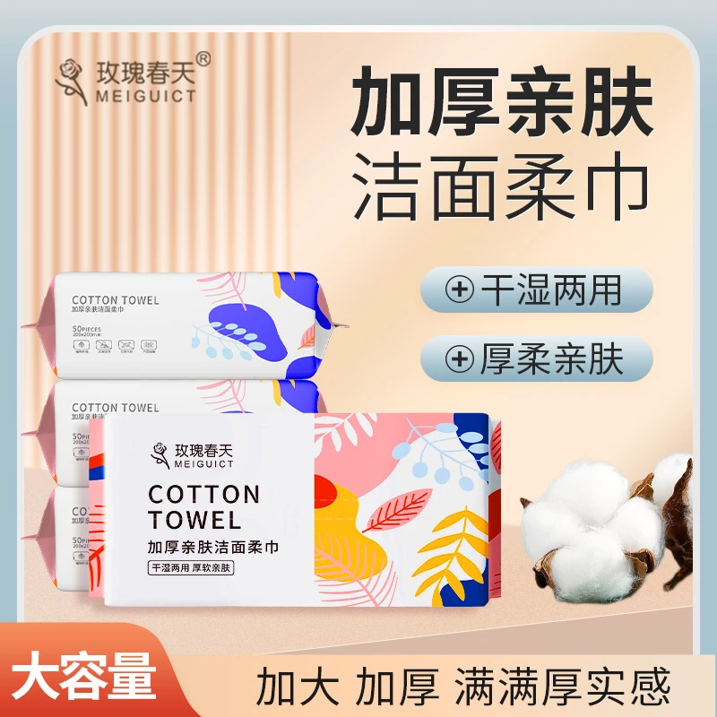 【二姐专属】9包加厚洗脸巾一次性超厚珍珠纹洁面巾干湿两用h1
