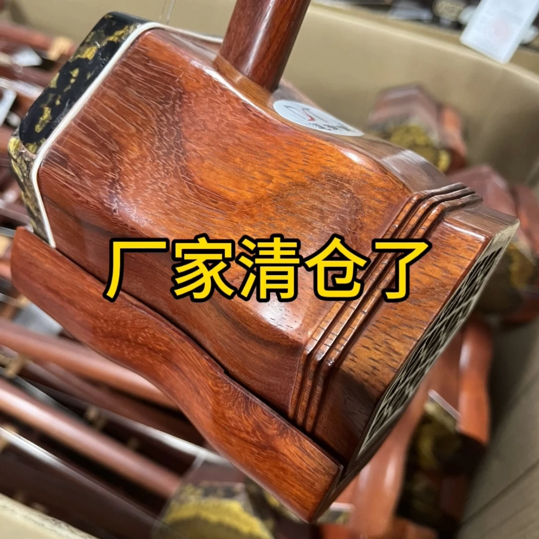 老料真红木二胡清仓（厂家清仓活动）