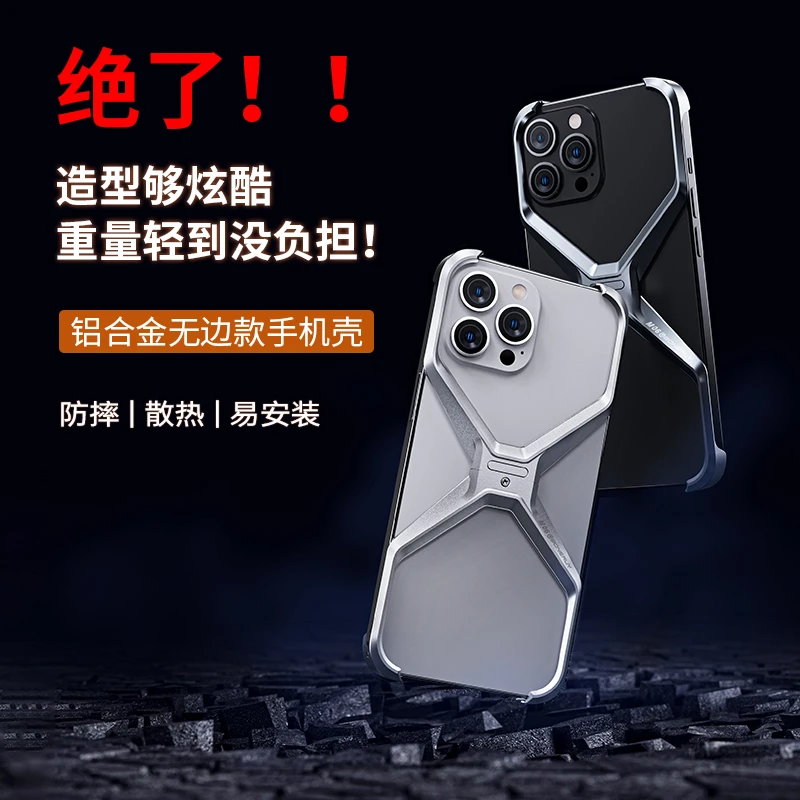 适用苹果15ProMax镂空无边框个性手机壳轻薄散热iPhone14/13防摔