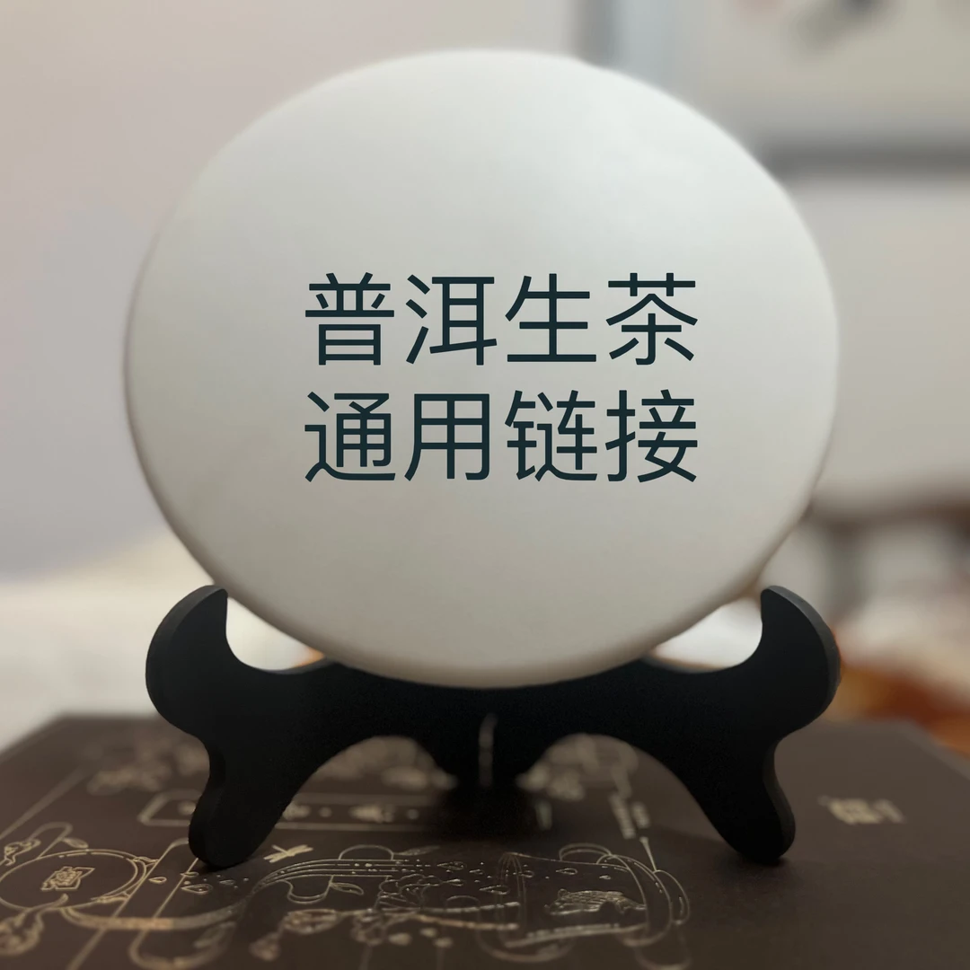 2024年乔木老树357克普洱生