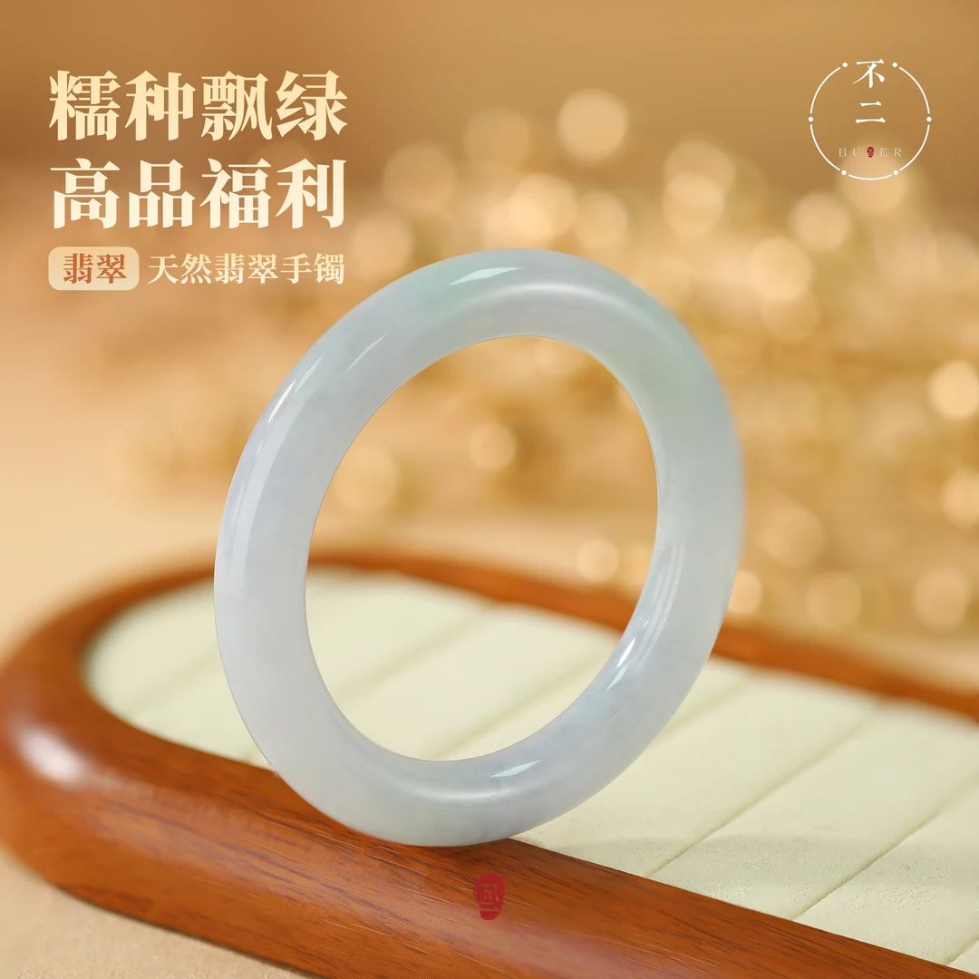 【不二珠宝】天然翡翠手镯送妈妈送女友百搭玉石手饰KKKK02