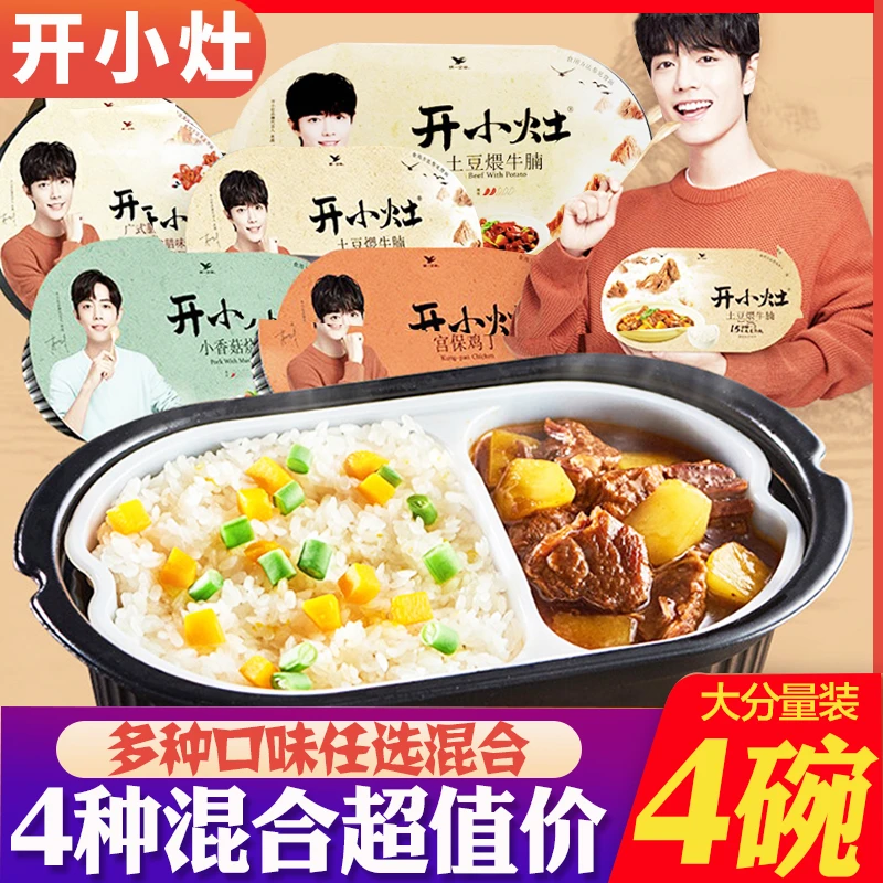 统一开小灶土豆煨牛腩水煮牛肉宫保鸡丁自热米饭香菇烧肉煲仔饭