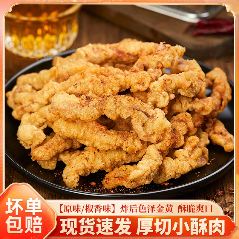 千味香脆小酥肉半成品空气炸锅食材油炸小吃酥脆饼美食冷冻炸货