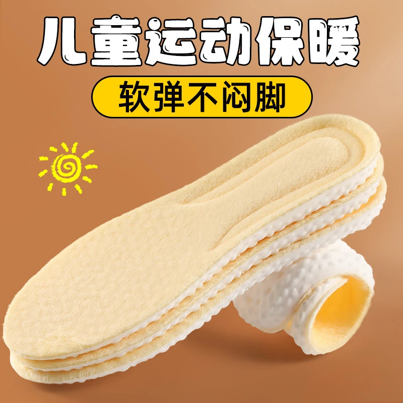 帛诗薇踩屎感儿童鞋垫小孩专用吸汗防臭夏季宝宝透气运动超软久站