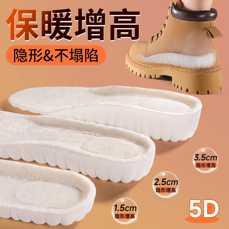 【抗寒保暖】隐形增高垫女士适用软底男士踩屎感舒适冬季内增高鞋垫