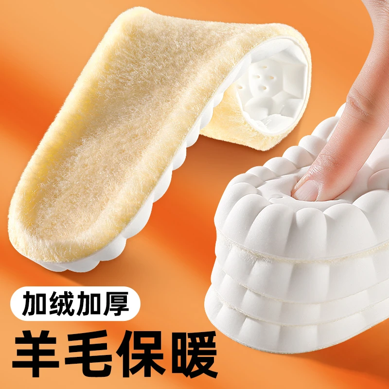 羊毛保暖鞋垫女柔软舒适男冬季加厚不累脚踩屎感减震防痛防臭防寒
