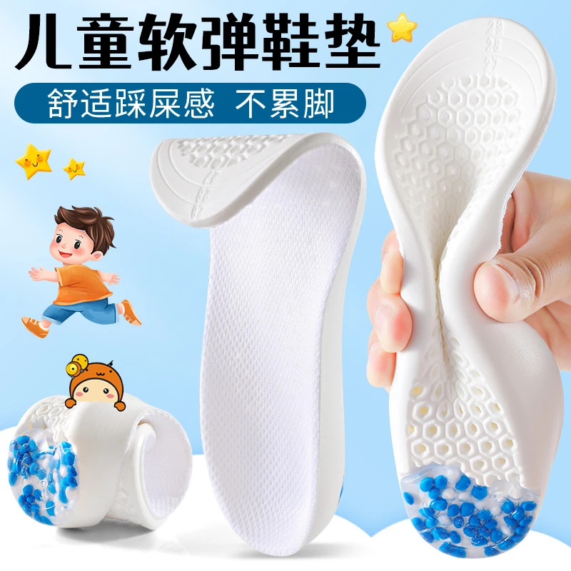 可裁剪儿童运动颗粒鞋垫踩屎感超软男童女童透气吸汗防臭小孩专用