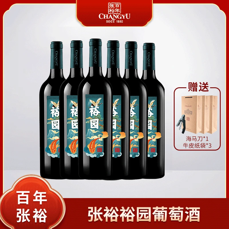 【粉丝专享】张裕 裕园红葡萄酒 半甜型 750ml*6 11.5度日常畅饮