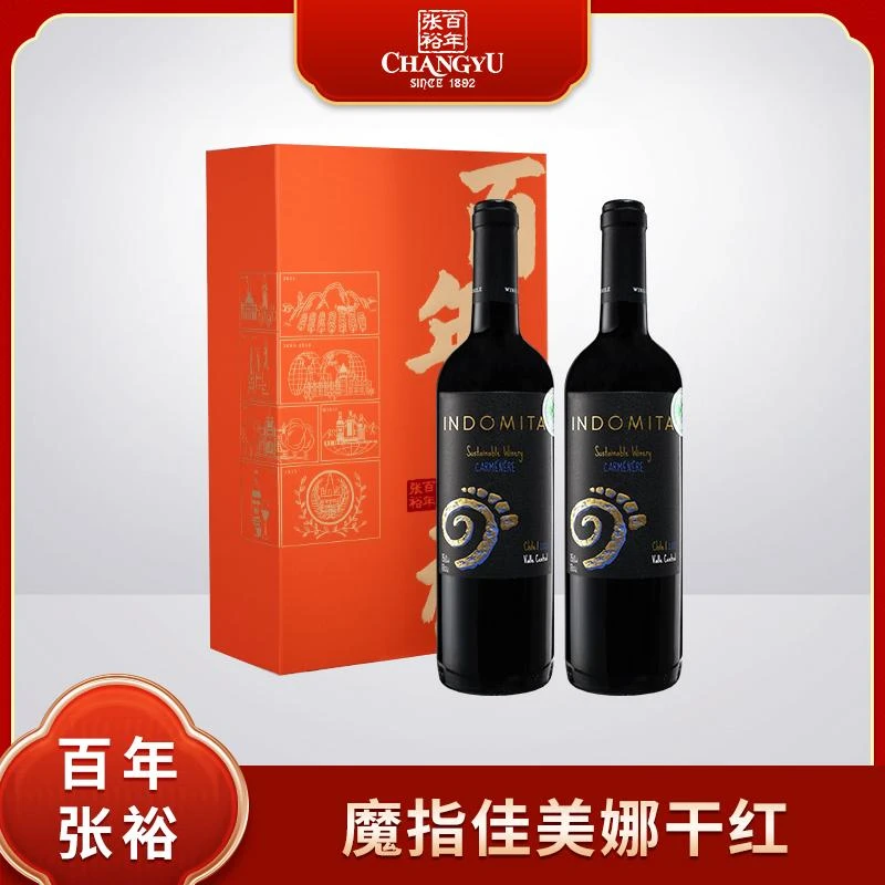 张裕 魔指佳美娜 智利 干型葡萄酒整箱装果香浓郁 750ml