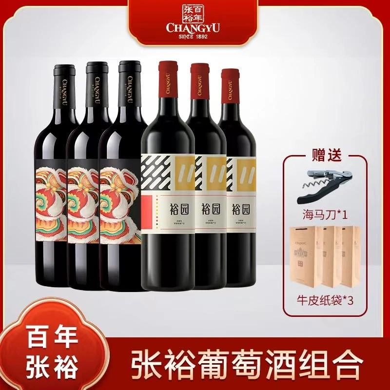 【张裕】择乐半干型 裕园红葡萄酒组合11.5度 750ml*6