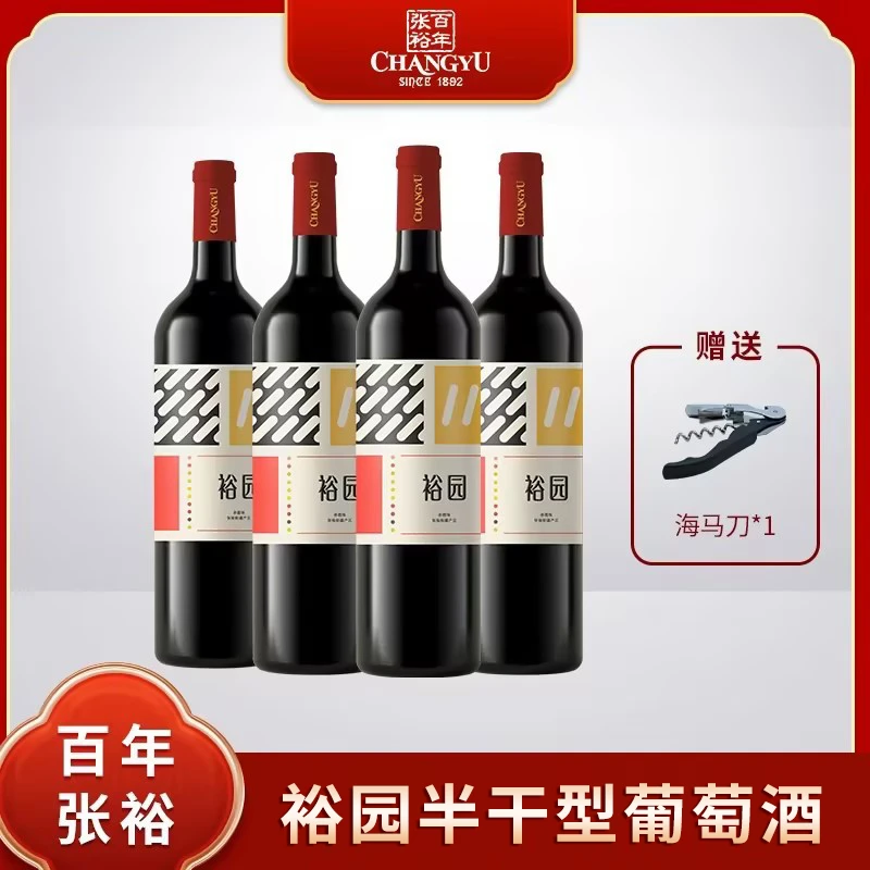 张裕 裕园半干型葡萄酒 11.5度  750ml新疆葡萄园