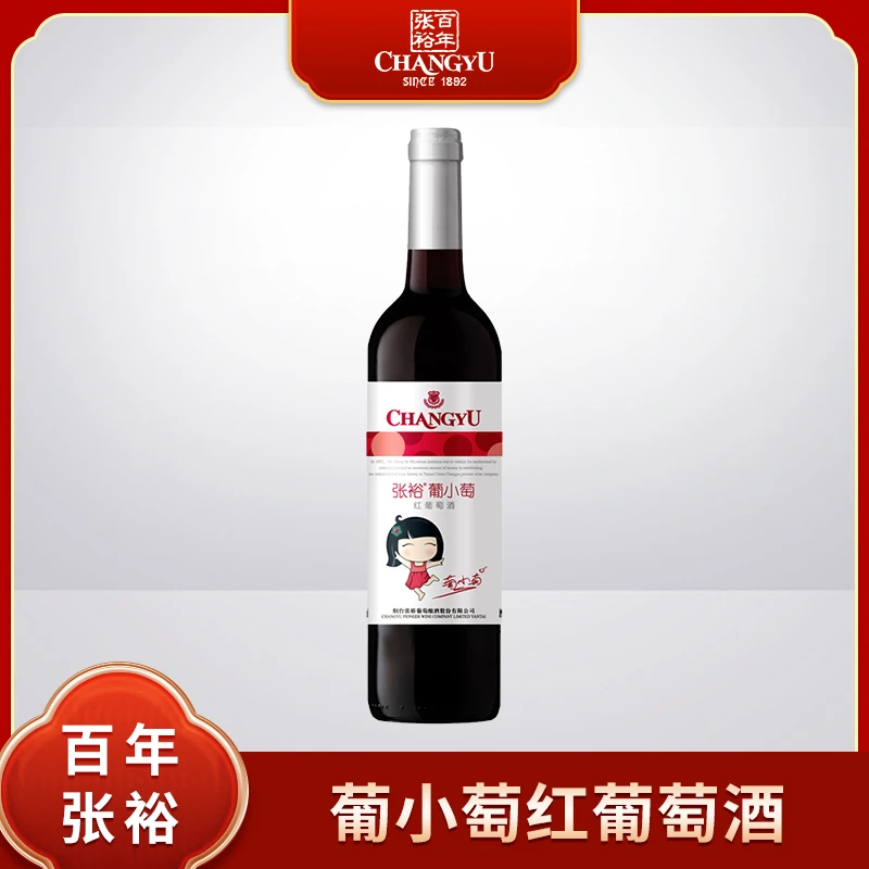张裕葡小萄甜型红葡萄酒 11度