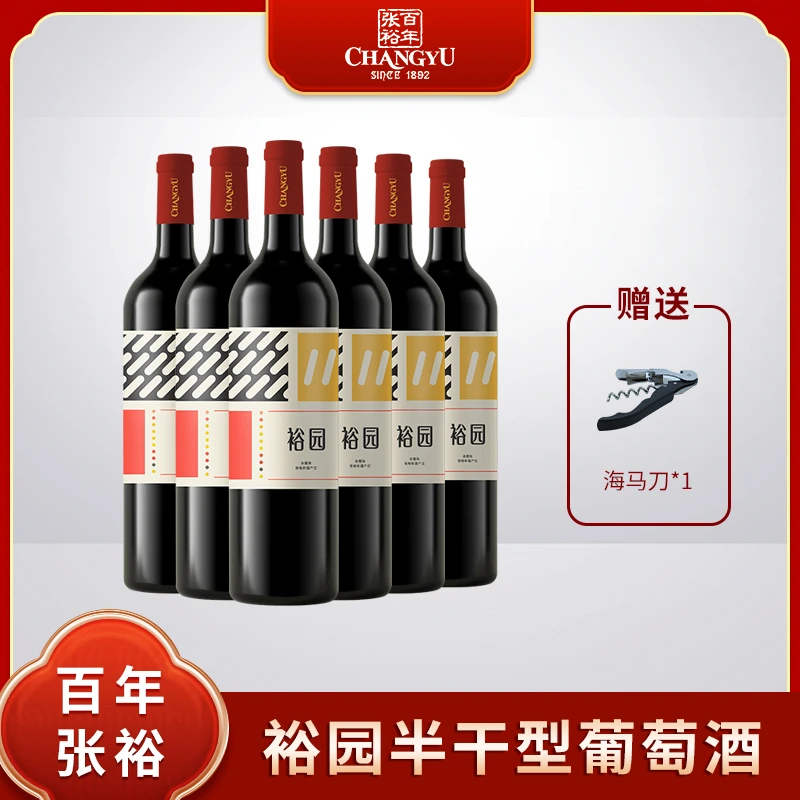 【张裕】裕园半干型葡萄酒 11.5度 新疆葡萄园 赤霞珠
