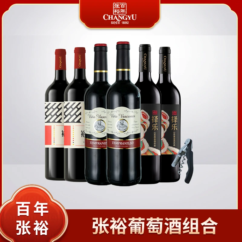 张裕帕罗美&裕园&长相思干红组合