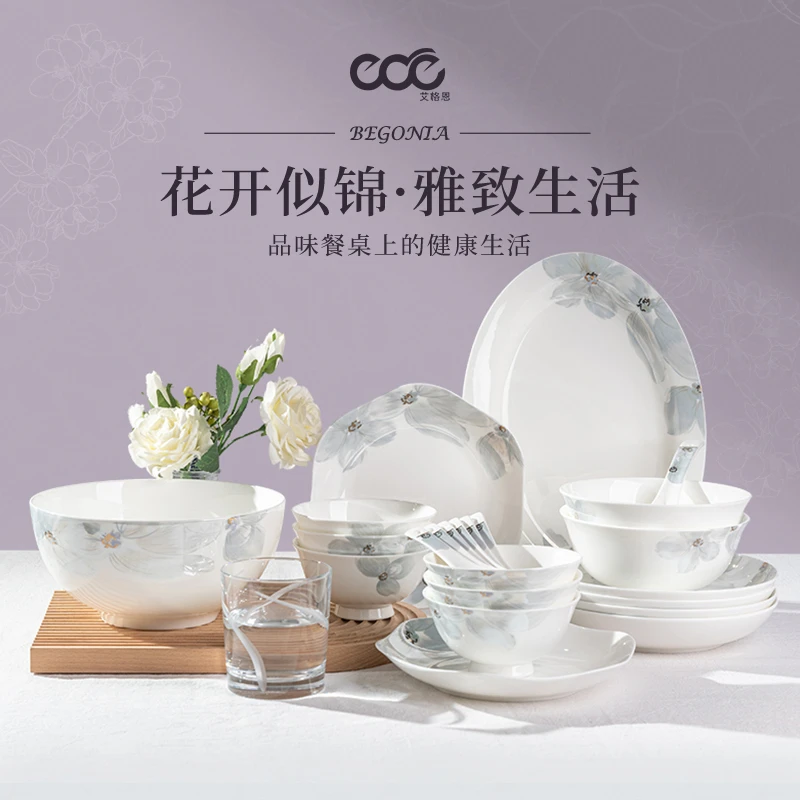 elegant/艾格恩海棠釉中彩骨瓷餐具套装轻奢家用陶瓷碗盘乔迁新款