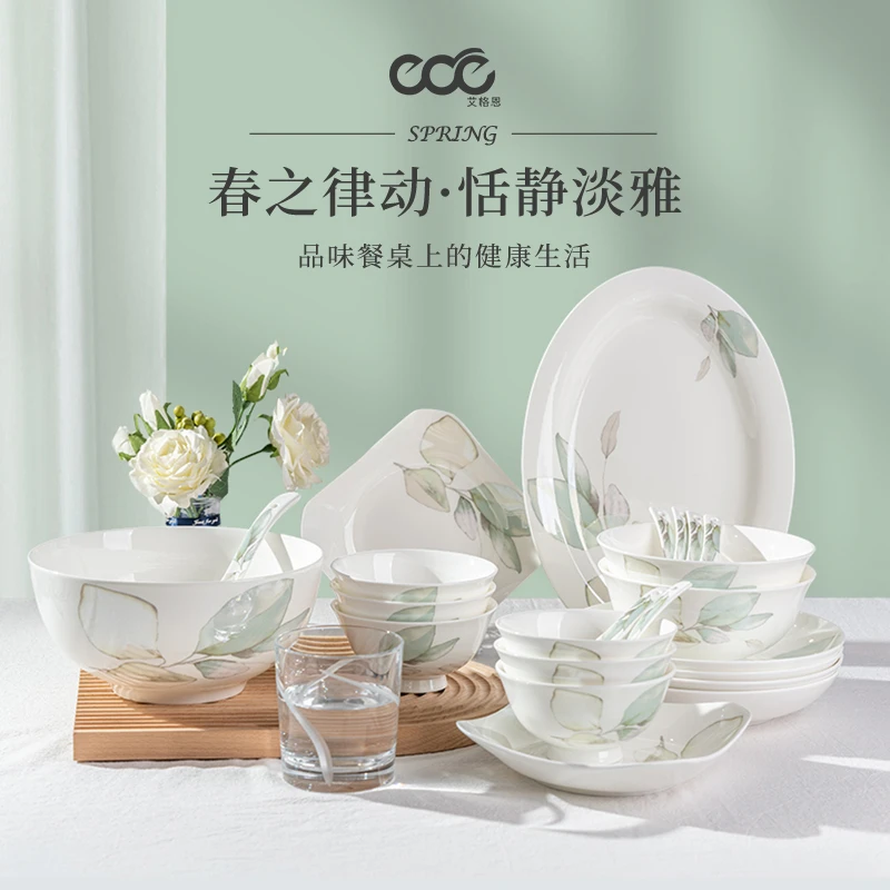 艾格恩春之韵釉中彩轻奢骨瓷餐具套装陶瓷盘碗碟家用2024新款送礼