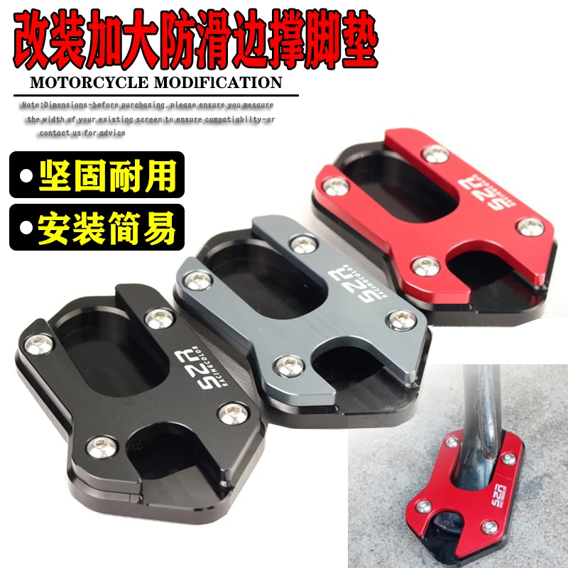 适用铃木GZS150摩托车改装加大边撑垫TR150防滑脚垫脚撑掌侧支架