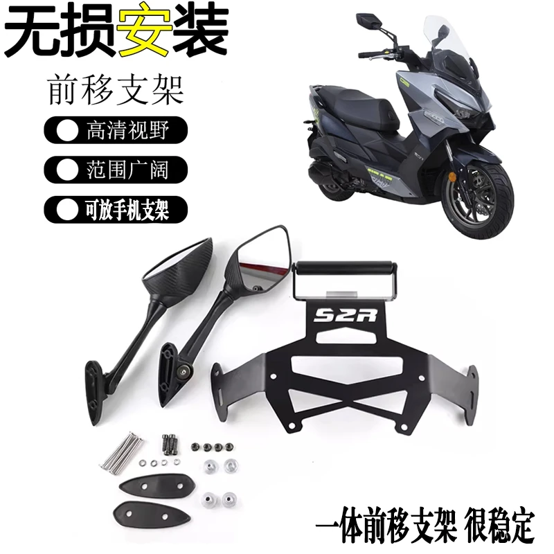 适用光阳Racing H150改装后视镜前移支架多能横杆大视野防炫目镜