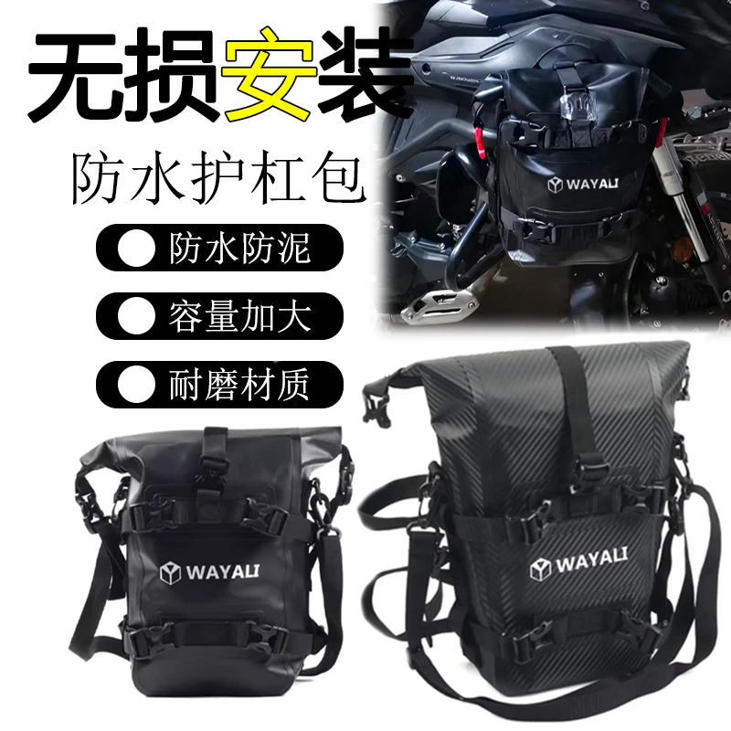 WAYALI摩托车多功能护杠包防水包边包尾包机车侧包摩旅挂包快拆