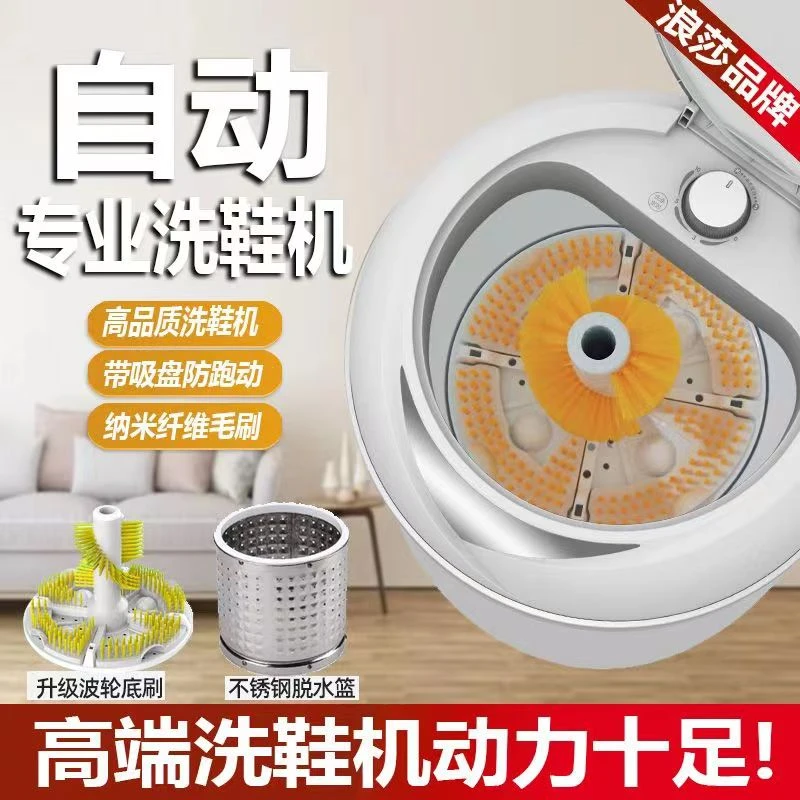 LangSha/浪莎洗鞋机家用懒人洗衣鞋子机小型自动洗鞋器刷鞋机神器