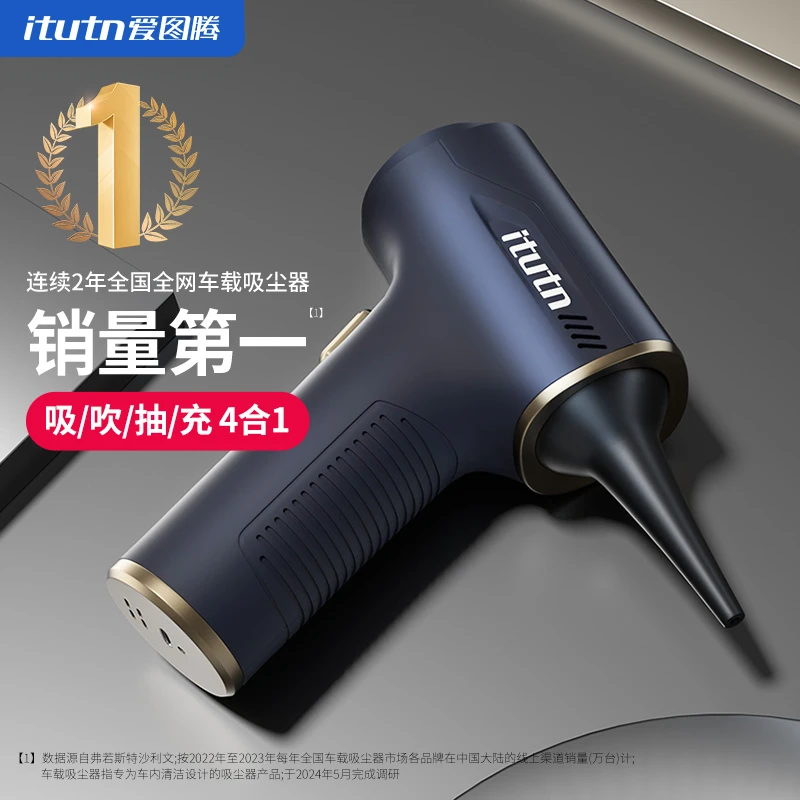 itutn/爱图腾无线升级吸尘器吸吹抽多功能一体手持家车两用吹尘器