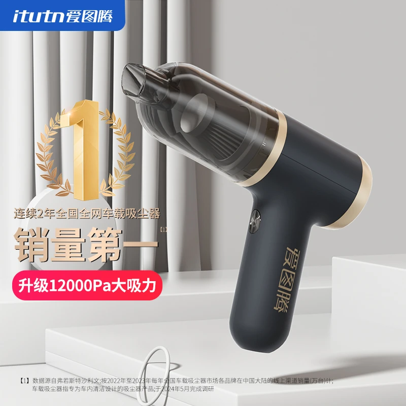 爱图腾车载吸尘器超大吸力车用汽车迷你强力手持吸尘机车内无线
