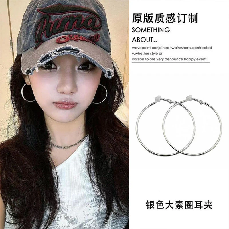 铜合金耳饰 宁艺卓同款银色大耳圈无耳洞耳环耳夹大圈圈方圆脸耳