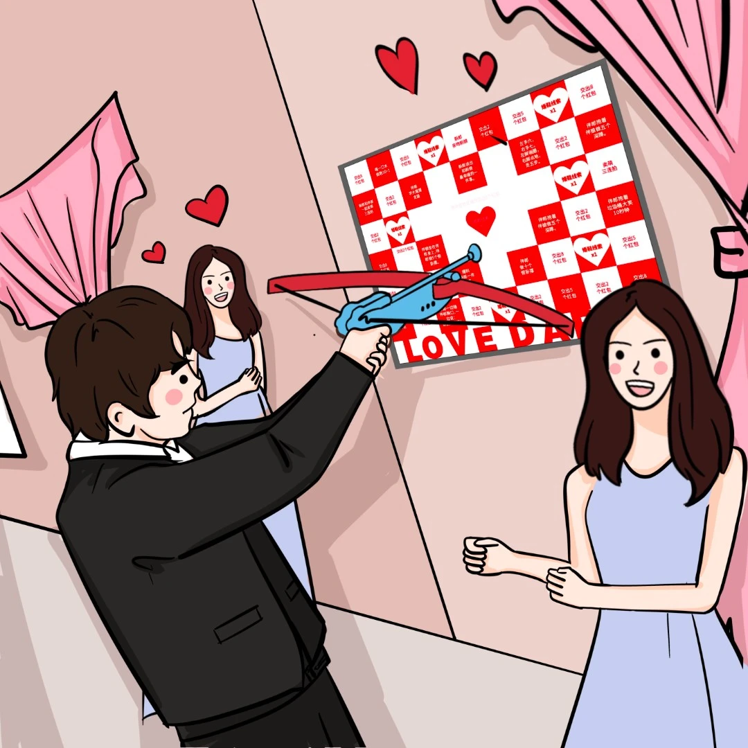 爱情魔盒 接亲道具 为爱努努力，接亲堵门创意游戏道具伴郎结婚