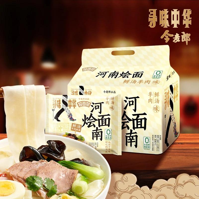 【直播专享】寻味中华0油炸蒸煮宽面正宗河南烩面鲜汤羊肉10袋装