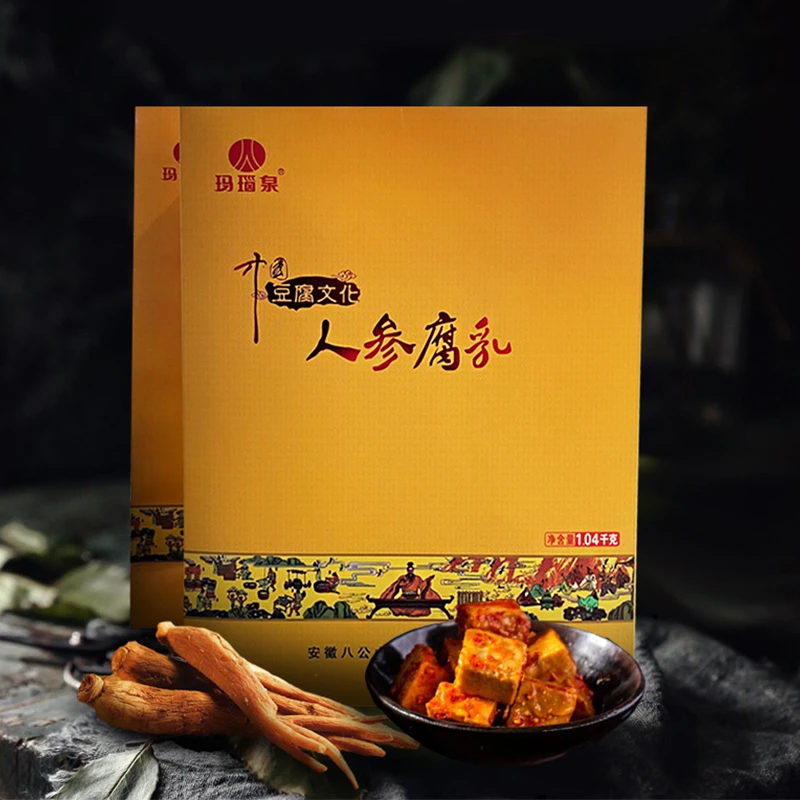 玛瑙泉人参腐乳八公山豆腐乳礼盒包装260gX4瓶安徽淮南特产伴手礼