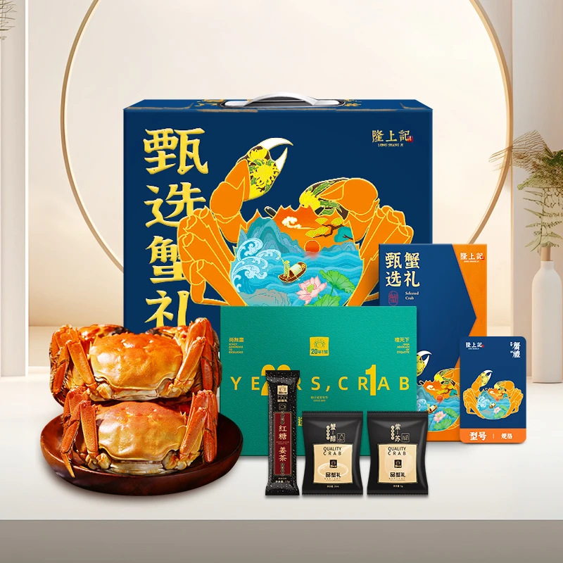 【卡券】 大闸蟹礼券2988型 公蟹4.5两 母蟹3.5 5对10只螃蟹