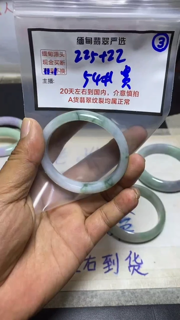 【闪购商品】定制翡翠未镶嵌3/手镯/